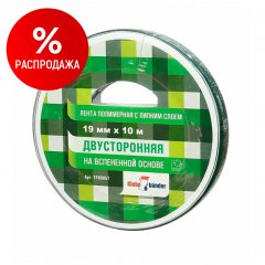 Двухсторонняя зеркальная лента на вспененной основе19мм, 10м