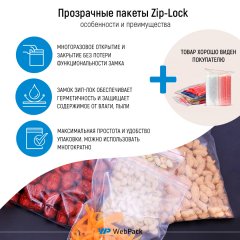 Пакет Зип-Лок 10*15см, 30мкм