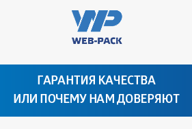 Гарантия качества или почему нам доверяют