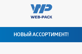 Внимание! Рост ассортимента