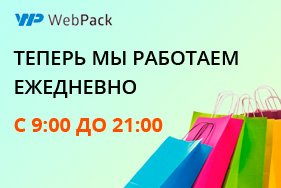 Изменения в графике работы магазина