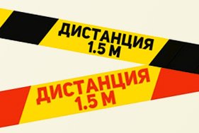 Скотч с надписью 
