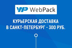 Условия курьерской доставки в Санкт-Петербург