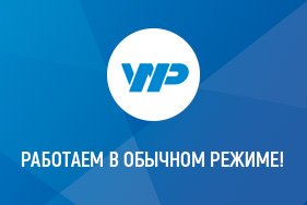 Магазин работает ежедневно в обычном режиме