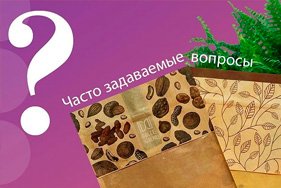 Упаковка с логотипом: часто задаваемые вопросы
