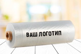 Пленка ПВД с логотипом