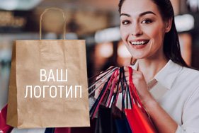Плюсы упаковки с логотипом