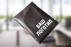 Черные курьерские пакеты с логотипом на заказ