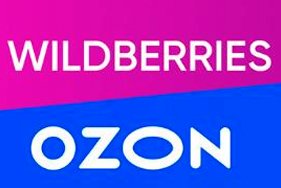 Требования OZON и WILDBERRIES к картонным коробкам