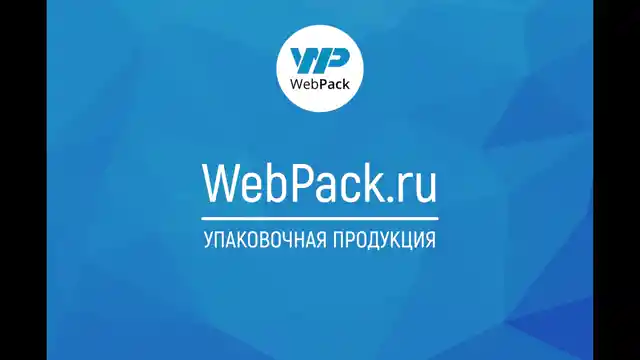 Пакет БОПП 12*17см, 25мкм, с клапаном и скотчем